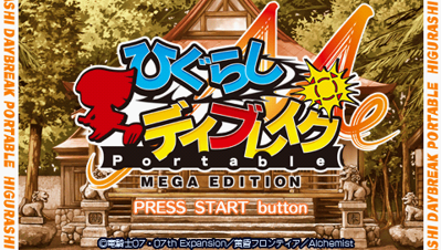 Higurashi Daybreak Portable: Mega Edition - Screenshot - Game Title (Japan) - 480x272