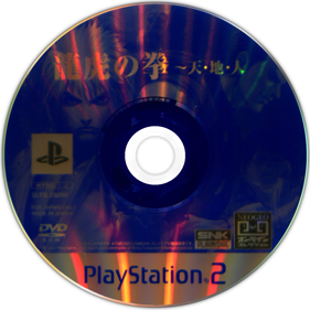 Art of Fighting Anthology - Disc (Japan) - 1280x1280