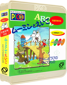 Jidou Eiken Taiou Soft Moomin to Eigo Tanjoubi no Okurimono - Box - 3D (Japan) - 395x500