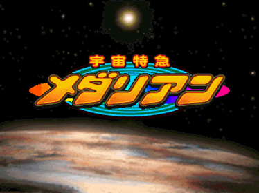 Uchuu Tokkyuu Medalian - Screenshot - Game Title (Japan) - 320x240