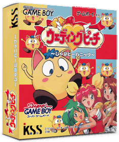 Wedding Peach: Jamapii Panic - Box - 3D (Japan) - 837x998