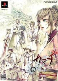 Kanuchi: Shiroki Tsubasa no Shou - Box - Front (Japan) - 289x400