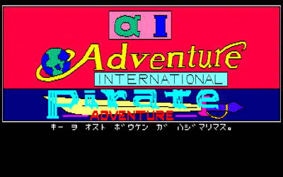 Pirate Adventure - Screenshot - Game Title (Japan) - 640x400