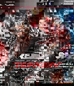Tekken Tag Tournament 2 - Box - Front (Japan) - 431x500