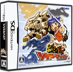 Zoids Dash - Box - 3D (Japan) - 900x898