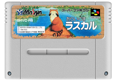 Araiguma Rascal: Raccoon Rascal - Fanart - Cart - Front (Japan) - 512x359