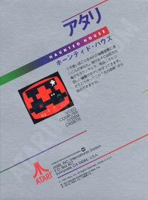 Haunted House - Box - Back (Japan) - 600x810