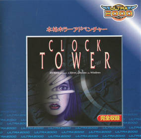 Clock Tower - Box - Front (Japan) - 640x632