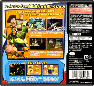 Toy Story 3 - Box - Back - Reconstructed (Japan) - 774x708