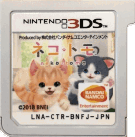 Neko-Tomo - Cart - Front (Japan) - 603x612