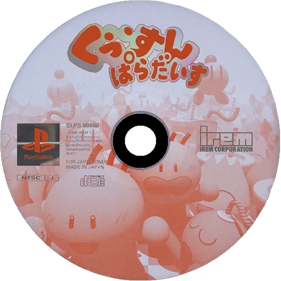 YoYo's Puzzle Park - Disc (Japan) - 600x600