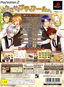 Petit Four - Box - Back (Japan) - 640x866