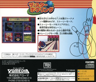 The Star Bowling - Box - Back (Japan) - 1606x1370