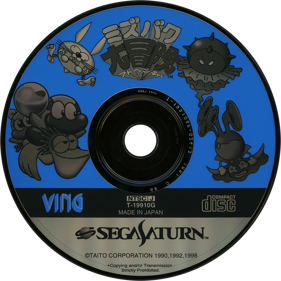 Mizubaku Daibouken - Disc (Japan) - 1430x1430