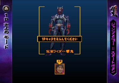 Kamen Rider Hibiki: Taiko no Tatsujin Special Version - Screenshot - Game Select (Japan) - 640x448
