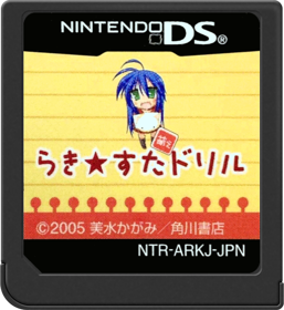 Lucky * Star: Moe Drill - Cart - Front (Japan) - 517x564