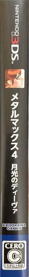 Metal Max 4: Gekkou no Diva - Box - Spine (Japan) - 95x907