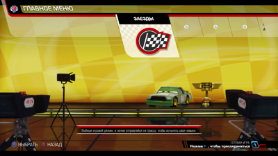 Cars 3: Driven to Win - Screenshot - Game Select (Russia) - 1000x563