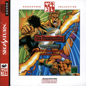 Fire Pro Wrestling S: 6Men Scramble - Box - Front (Japan) - 1400x1400