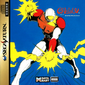 Atomic Runner Chelnov  - Fanart - Box - Front (World) - 1400x1400