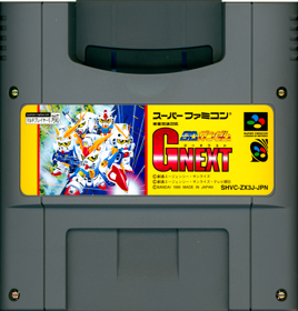 SD Gundam G Next - Cart - Front (Japan) - 1404x1468