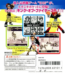 King of Fighters R-1: Pocket Fighting Series - Box - Back (Japan) - 1205x1370
