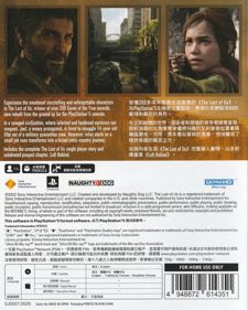 The Last of Us: Part I - Box - Back (China) - 641x800