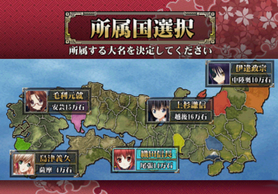 Sengoku-hime: Senran ni Mau Otome-tachi - Screenshot - Gameplay (Japan) - 640x448
