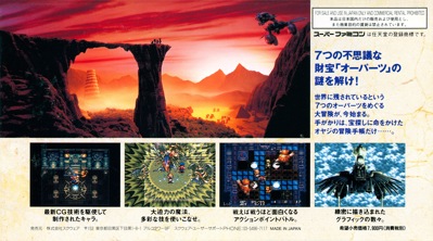 Treasure Hunter G - Box - Back (Japan) - 2232x1241