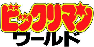 Bikkuriman World - Clear Logo (Japan) - 348x175