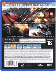 Battlefield 1 - Box - Back - Reconstructed (Russia) - 1000x1264