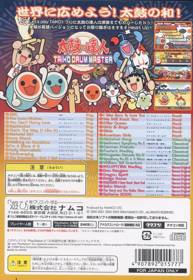 Taiko: Drum Master - Box - Back (Japan) - 640x928