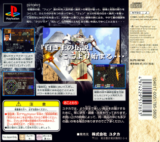 Wares 1092: Souheiden - Box - Back (Japan) - 1623x1445