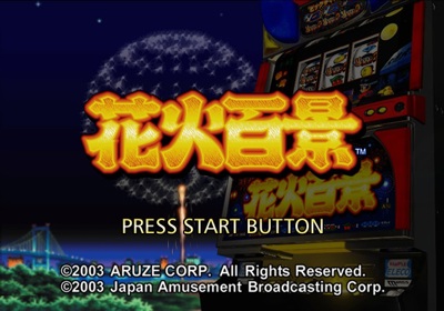 Hanabi Hyakkei - Screenshot - Game Title (Japan) - 640x448