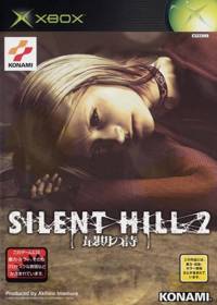 Silent Hill 2: Restless Dreams - Box - Front (Japan) - 500x701