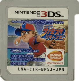 Pro Yakyuu Famista Returns - Cart - Front (Japan) - 780x799