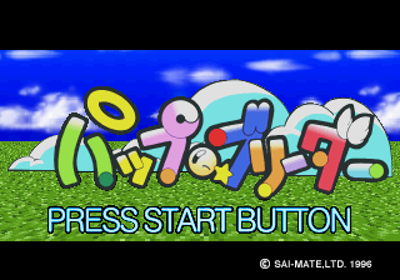 Pup-Breeder - Screenshot - Game Title (Japan) - 320x224