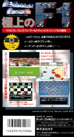 F1-ROC II: Race of Champions - Box - Back (Japan) - 1210x2215