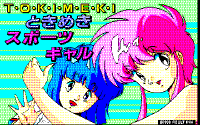 Tokimeki Sports Gal - Screenshot - Game Title (Japan) - 640x400