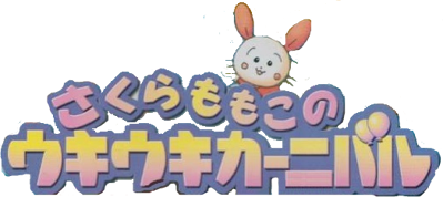 Sakura Momoko no UkiUki Carnival - Clear Logo (Japan) - 524x234