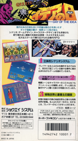 Idea No Hi: Day of the Idea - Box - Back (Japan) - 1536x2778