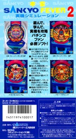 Honke Sankyo Fever 2: Jikki Simulation - Box - Back (Japan) - 1202x2209