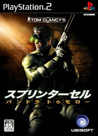 Tom Clancy's Splinter Cell: Pandora Tomorrow - Box - Front (Japan) - 574x800