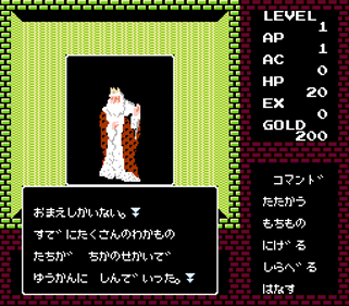 Deep Dungeon: Madou Senki - Screenshot - Gameplay (Japan) - 256x224