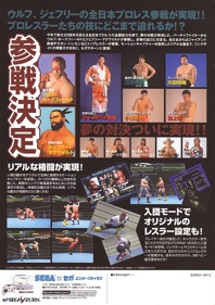 Zen Nihon Pro Wrestling Featuring Virtua - Advertisement Flyer - Back (Japan) - 616x874