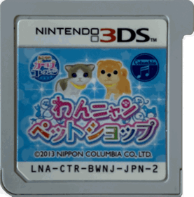 Wan Nyan Pet Shop - Cart - Front (Japan) - 1007x1018