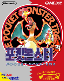 Pokémon Red Version - Box - Front (Korea) - 855x1080