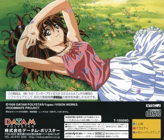 Ryouko no Oshaberi Room - Box - Back (Japan) - 1609x1370