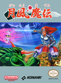 Getsu Fuuma Den - Fanart - Box - Front (World) - 1280x1744