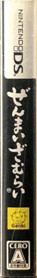 Zenmai Zamurai - Box - Spine (Japan) - 88x660
